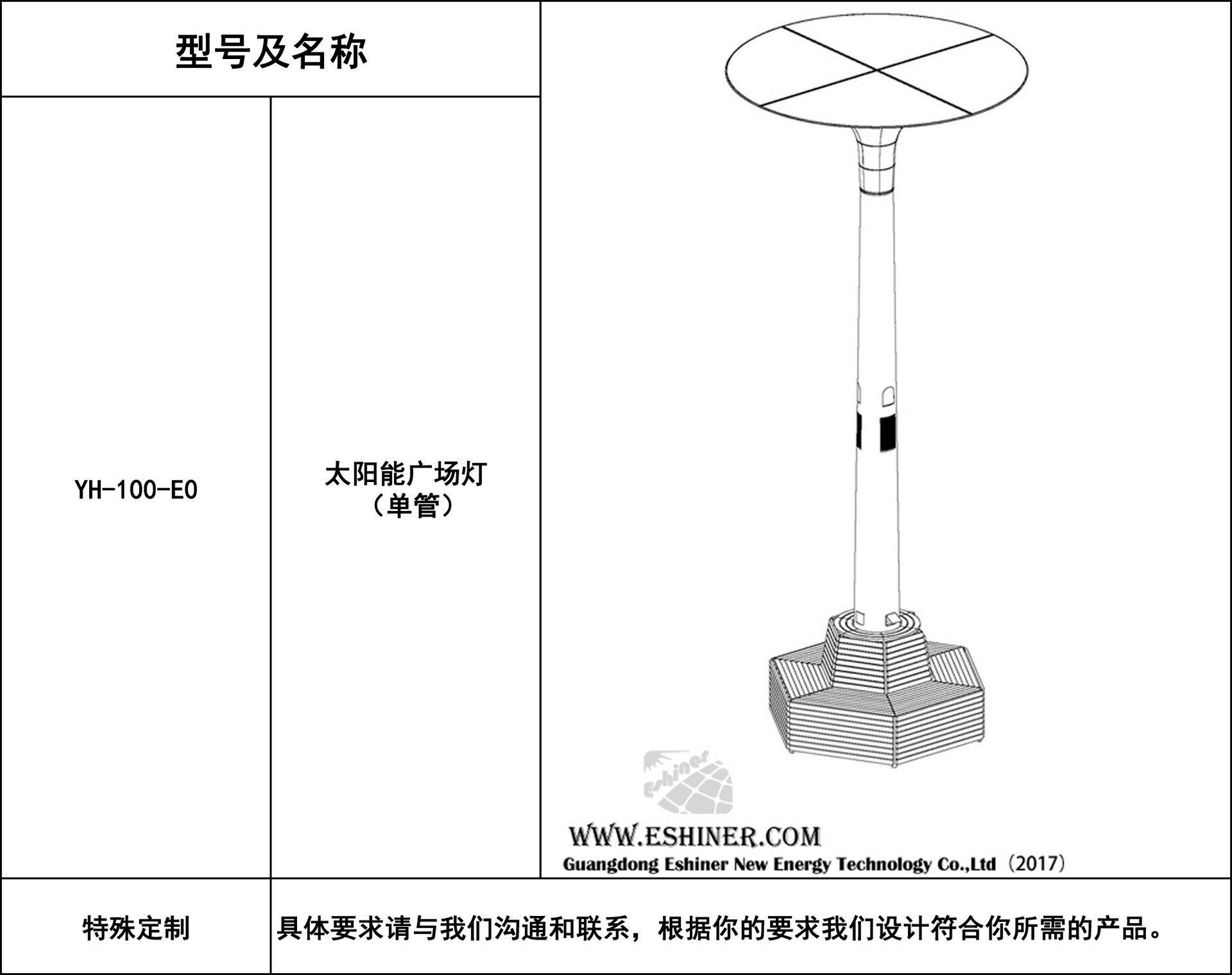 太阳能广场灯产品图(中文).jpg