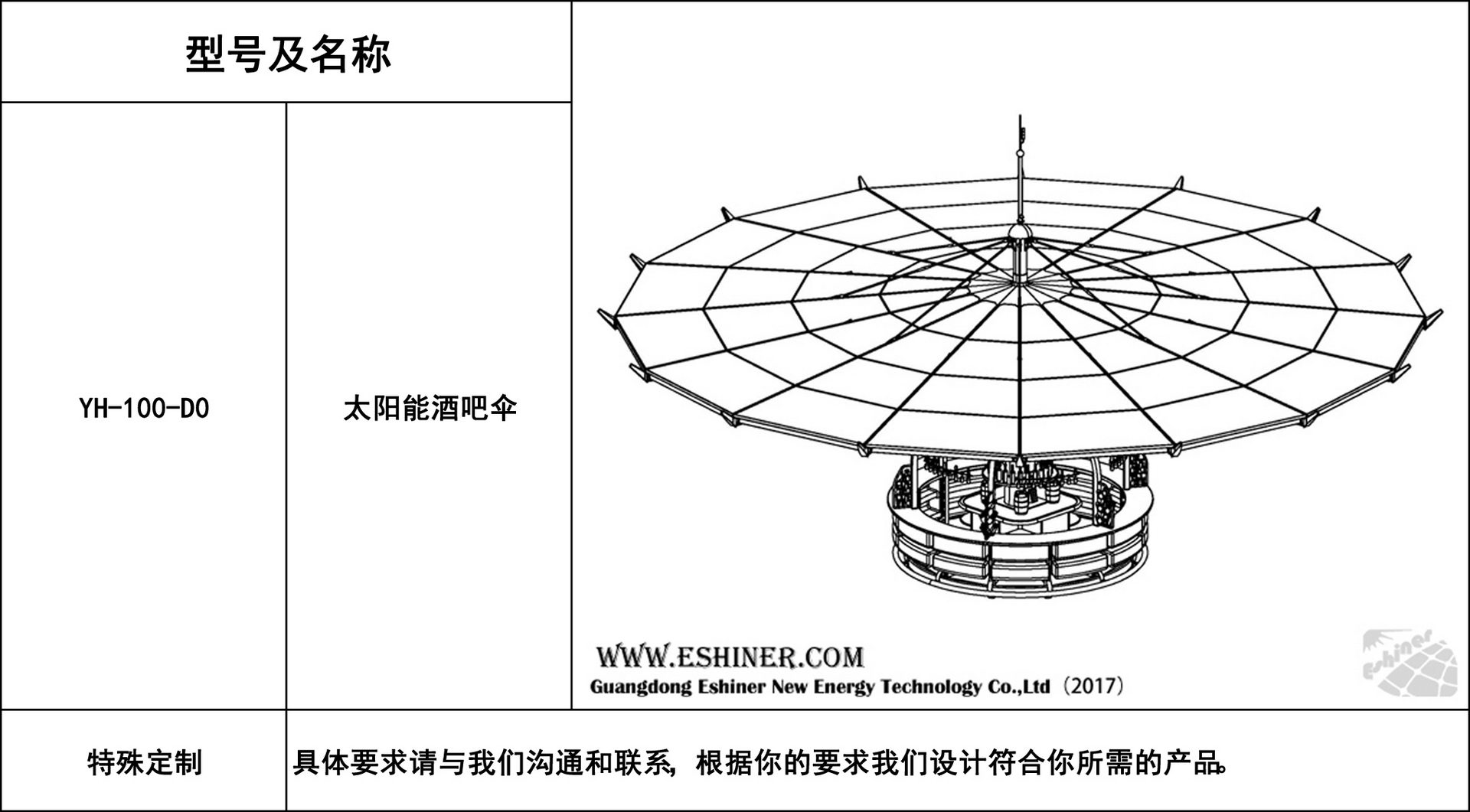 酒吧伞产品图(中文).jpg