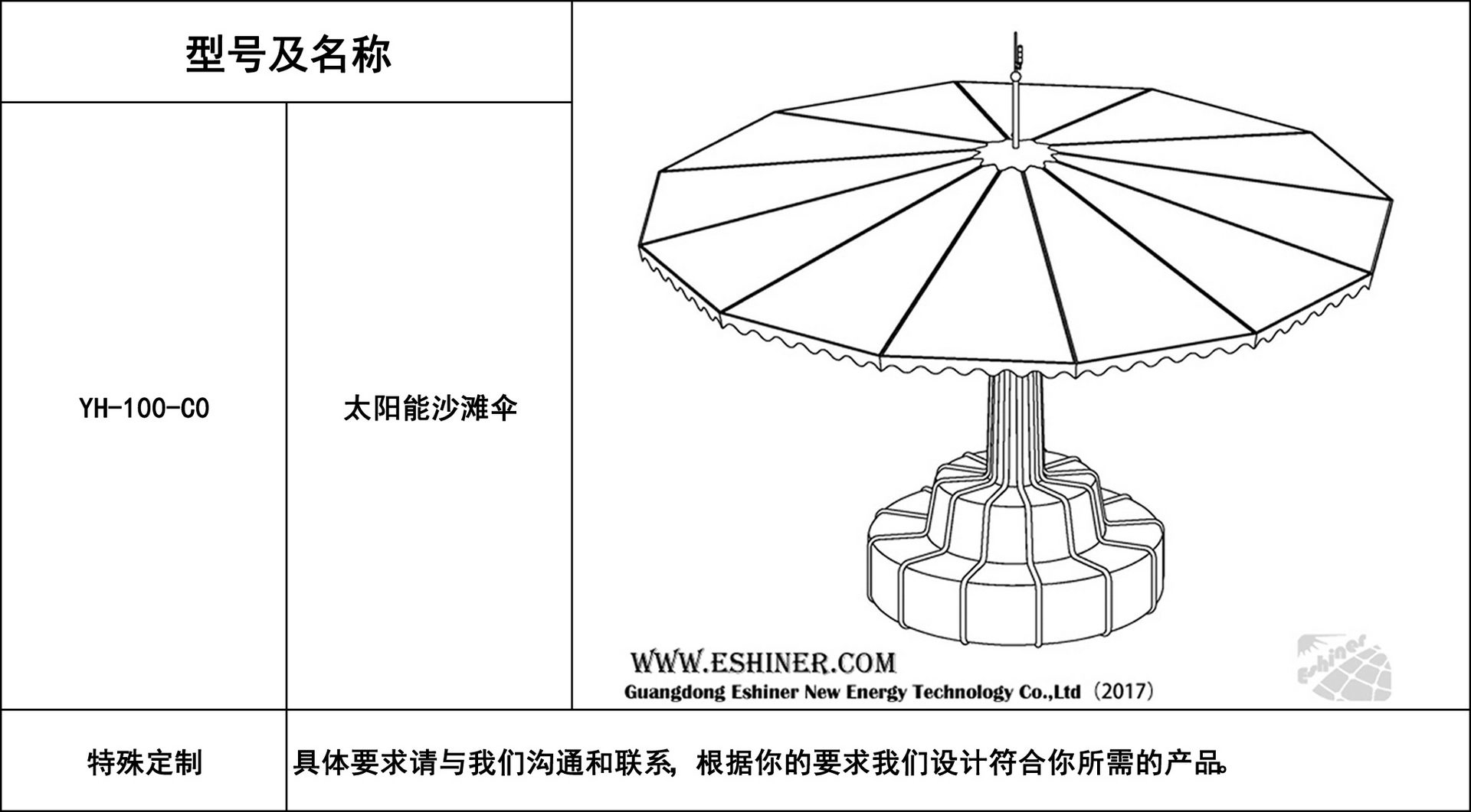 沙滩伞产品图片(中文).jpg