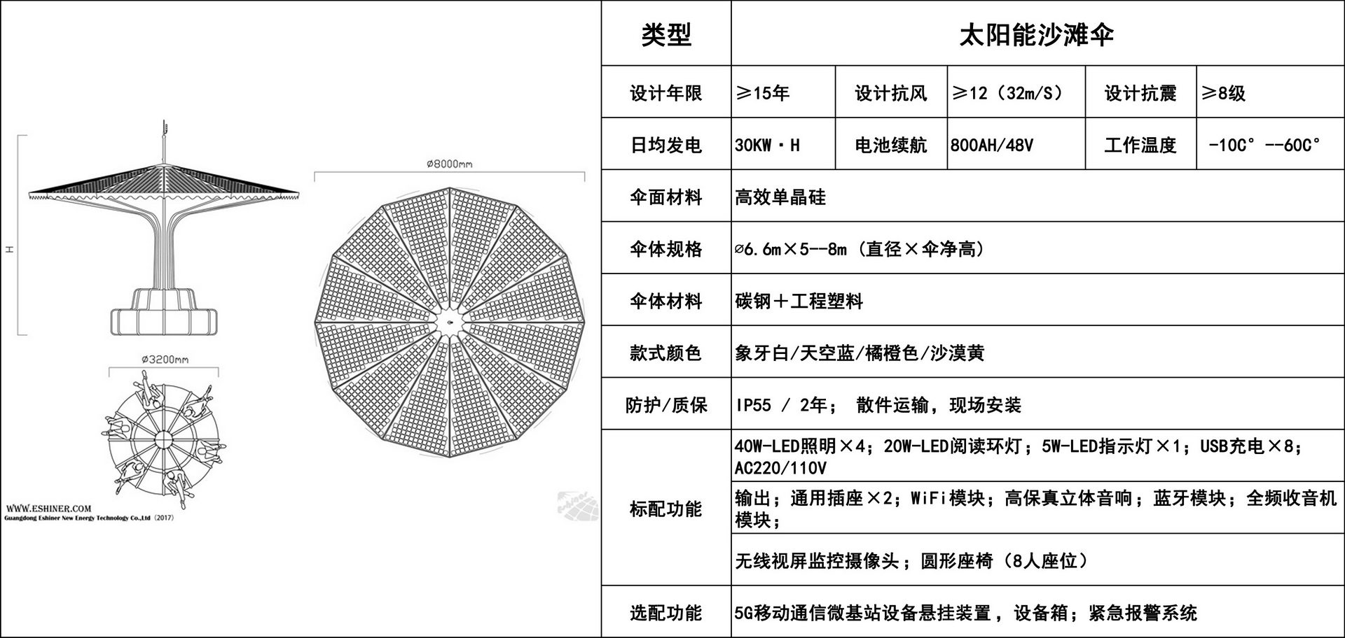 沙滩伞(中文).jpg