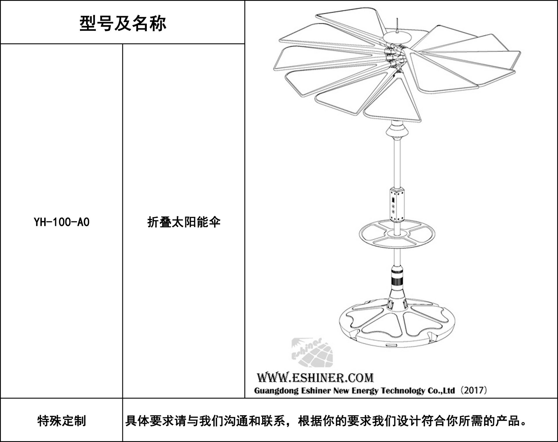 产品图片（中文）.jpg
